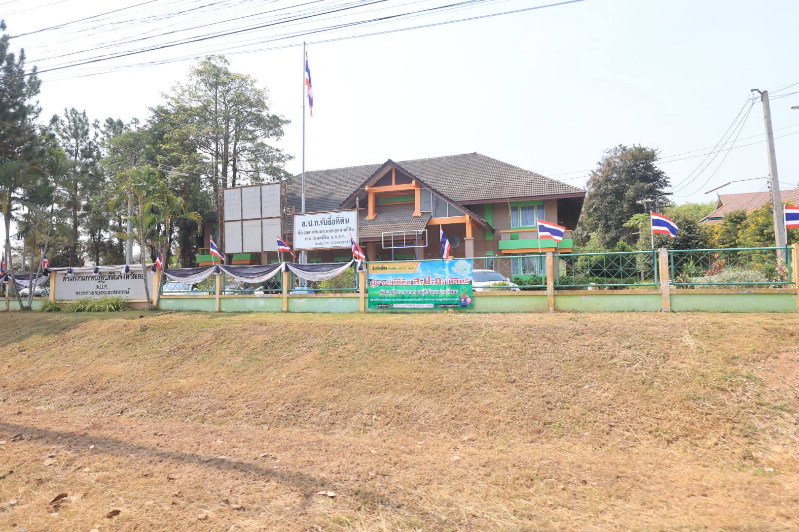 title - เลขาธิการ ส.ป.ก. ตรวจราชการและมอบนโยบายการปฏิบัติงานแก่ ส.ป.ก. เลย